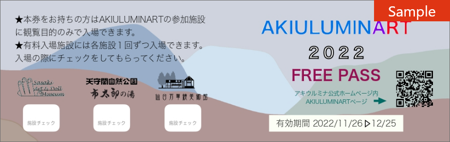 グルメクーポン券