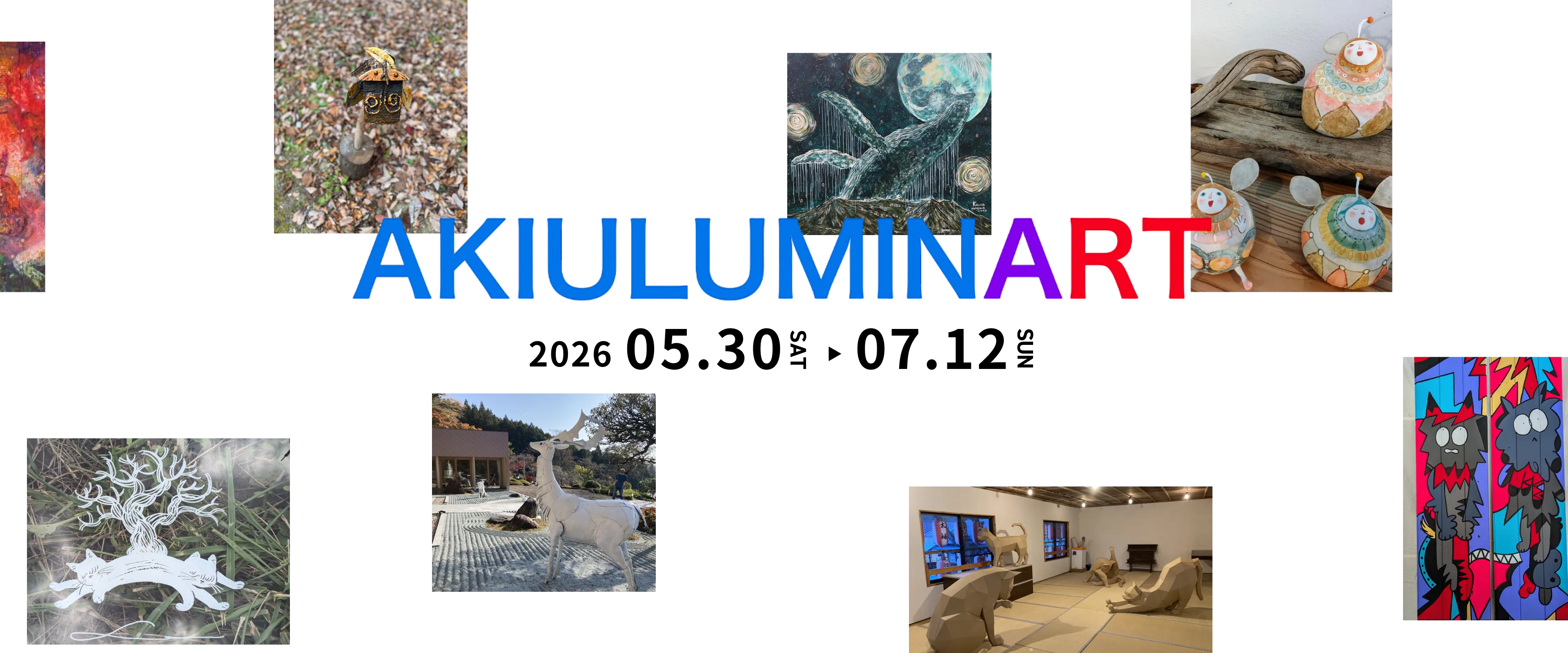 アキウルミナートトップページ