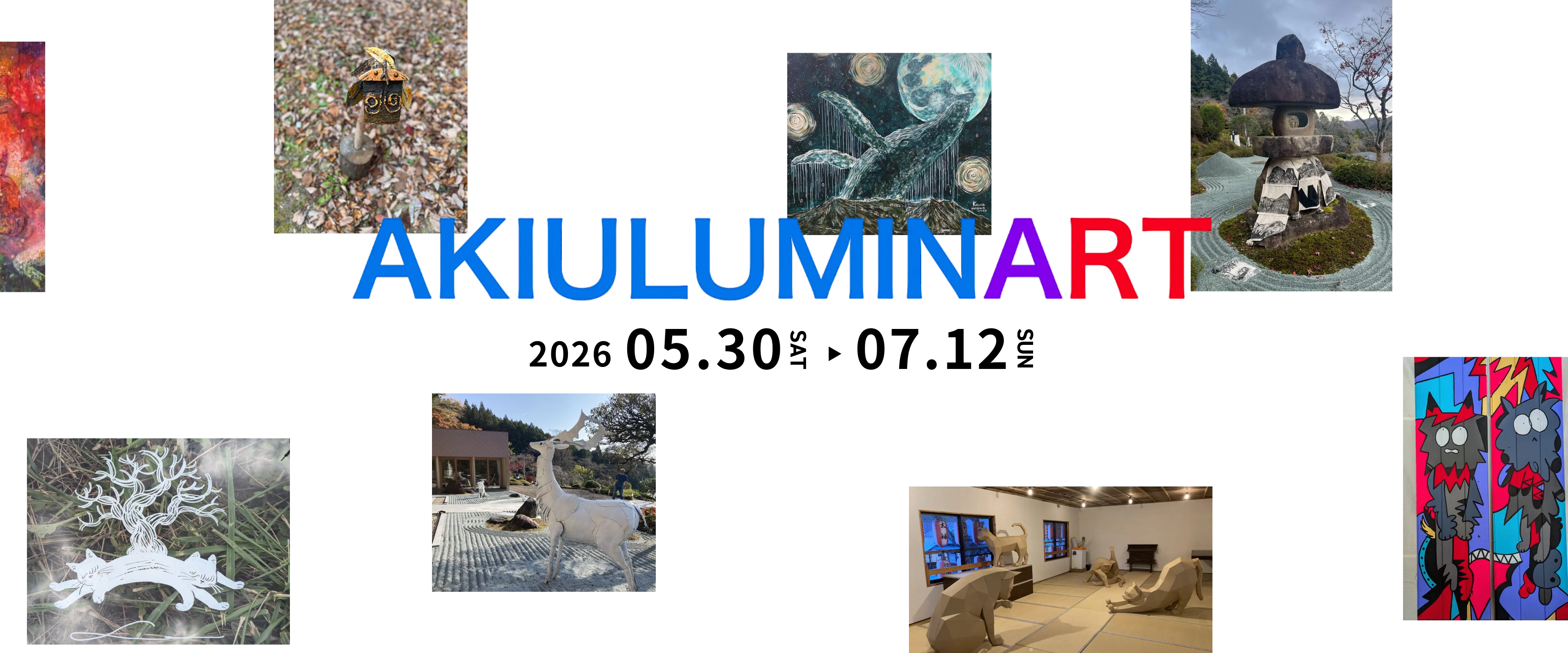 アキウルミナートトップページ