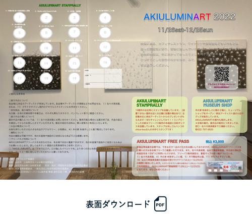表面ダウンロード