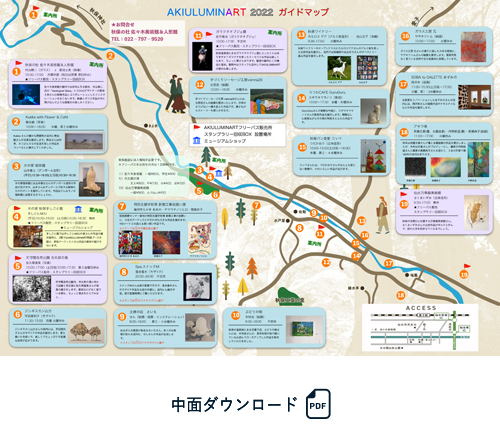 中面ダウンロード