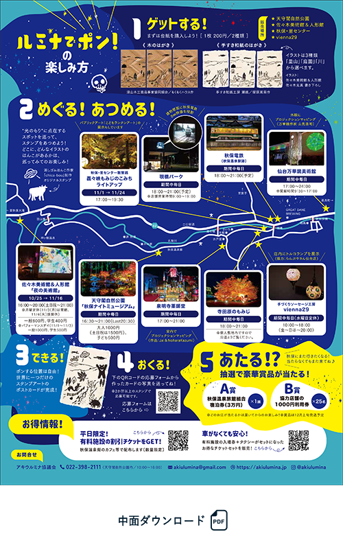 中面ダウンロード